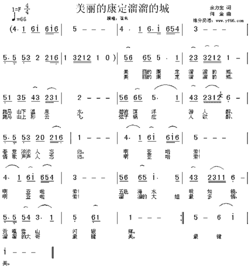 美丽的康定溜溜的城美丽的康定溜溜的城