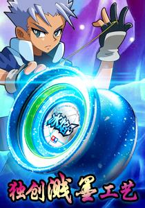 奥迪双钻 悠悠球冰焰s火力少年王5金属溜溜球玩具 玄铁磐龙s 676301