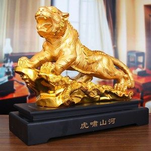 超大号虎啸山河金色生肖虎生日礼物物家居风水镇宅老虎摆件工艺品