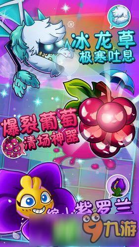 植物大战僵尸2国服新版本