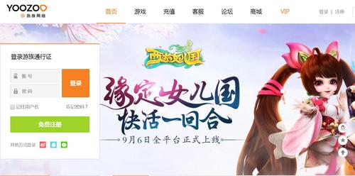 游族网络游戏