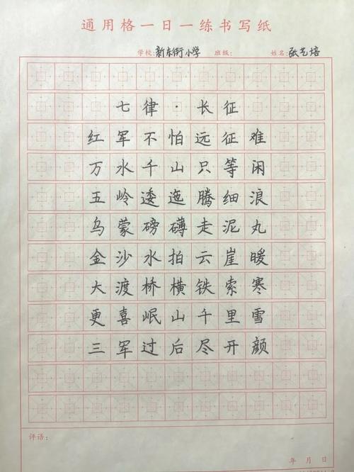 书写时代芳华——许昌市新东街学校(小学部)举办"爱国诗词"教师硬笔