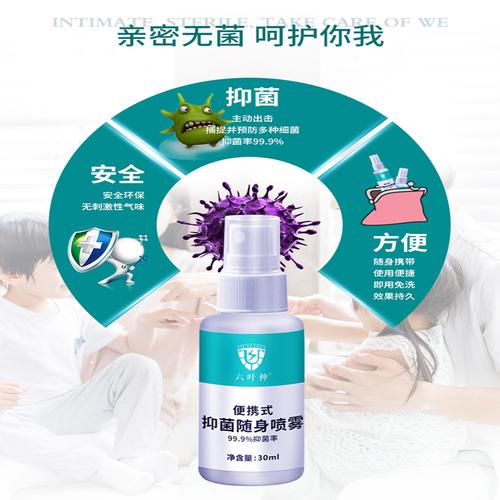 便携式杀毒抑菌净手消毒喷雾代替洗手随身携带30ml消毒液