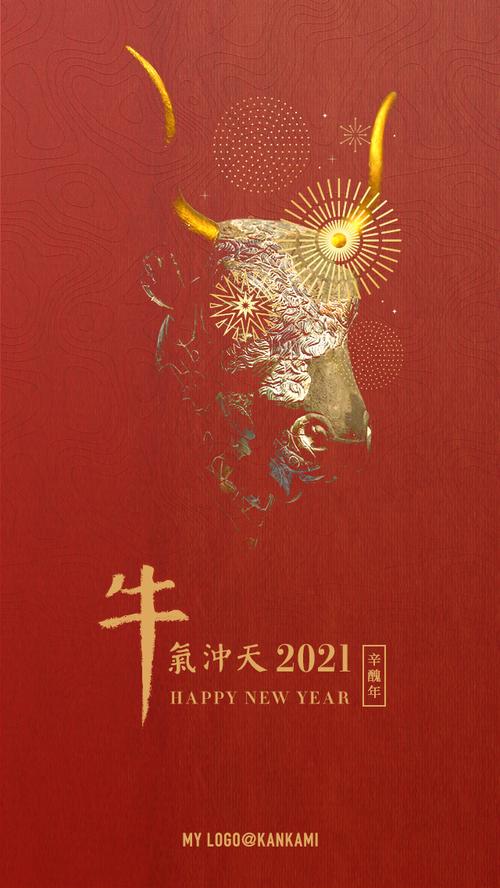 2021牛年海报设计 | 牛年行牛运,大运皆吉祥