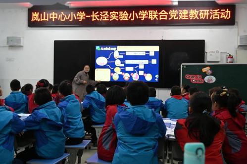 【校园动态】长泾实验小学:两地联合话教研 共同交流促成长