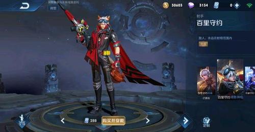 最后一个则是百里守约的绝影神枪,这款皮肤的热度是很高的,很多玩家