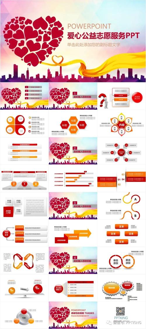 抗击疫情志愿者爱心活动免费ppt模板·第019期