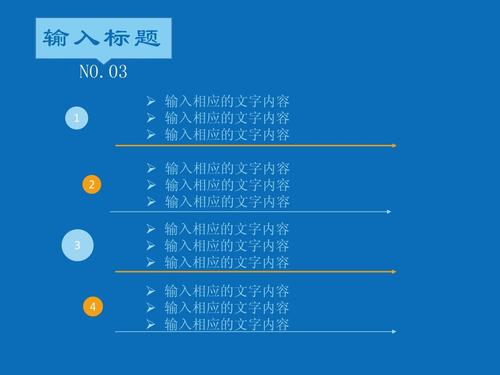 适合工作公文报告简约ppt商务模板