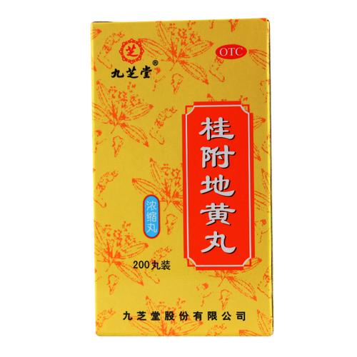 桂附地黄丸(浓缩丸)