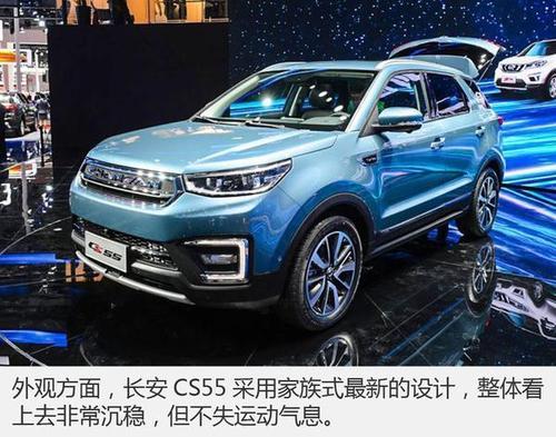 热卖风暴长安cs55最新报价配置内饰裸车多少钱