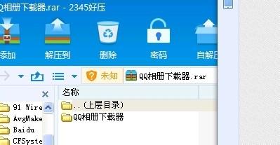 如何破解qq相册?