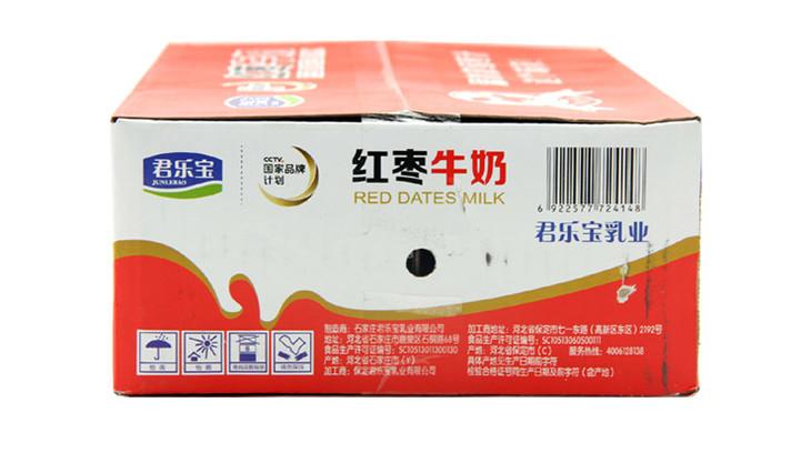 [红枣牛奶]君乐宝红枣利乐枕整箱 227ml*16
