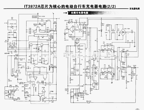电动车充电器电路图(30张)——电动车系列之二