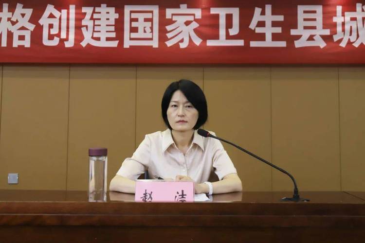 县委常委,宣传部长赵洁参加会议并讲话.