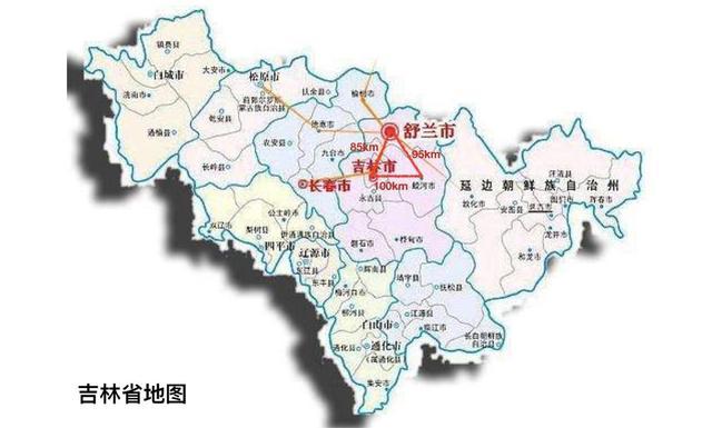 舒兰在哪,先分清吉林省和吉林市,再了解新疫情高中