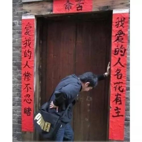有趣的对联大全,能把人笑死的搞笑对联