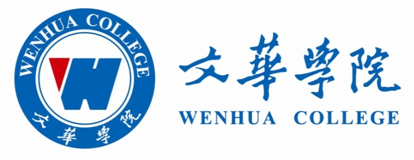 文华学院2016-2017年度本科教学质量报告