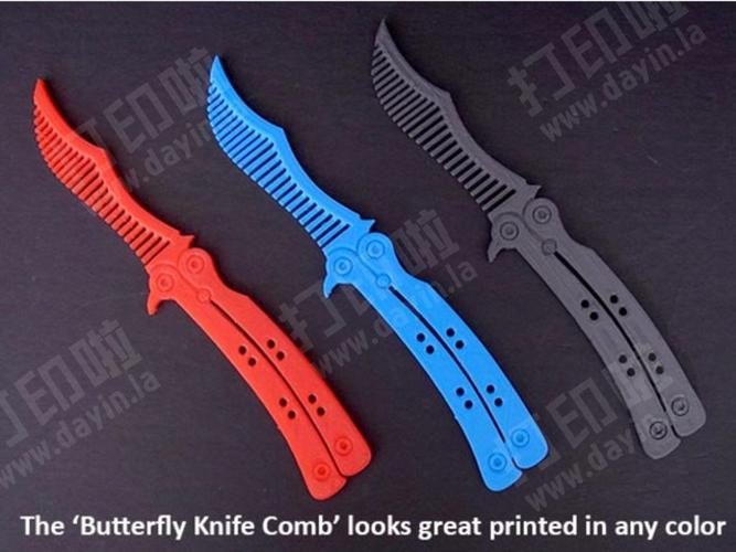 蝴蝶刀 梳子-3d打印模型