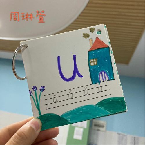 手绘创意拼音卡,点燃学习激情