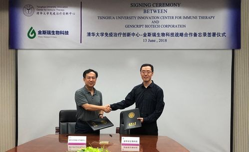 助力产学转化金斯瑞与清华大学icit签署战略合作备忘录