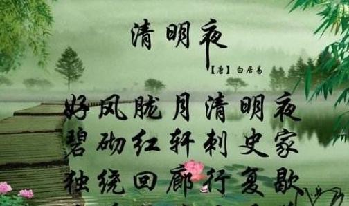 盘点12首关于清明节经典古诗_手机搜狐网