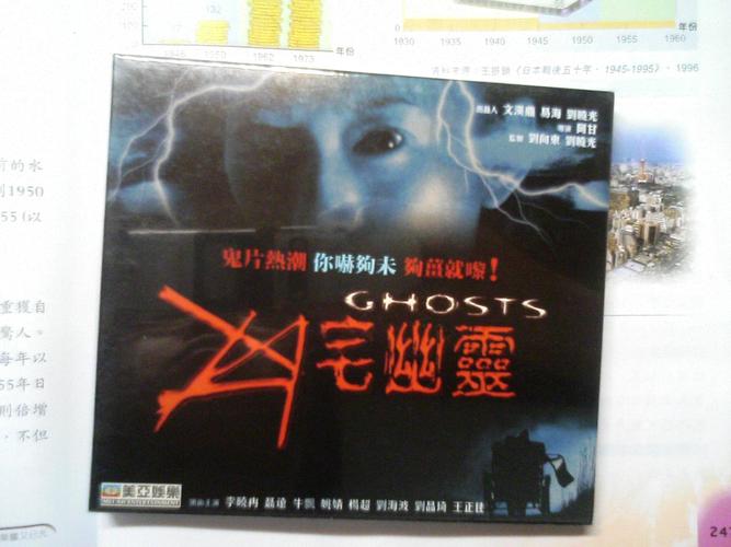 鬼片--凶宅幽灵