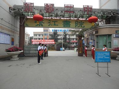  p>新都二中前身为繁江书院,始建公元1764年,已经有多年的办学历史,是