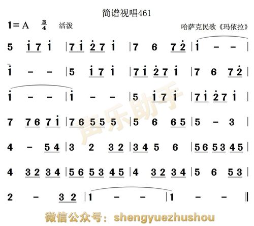 7月9日|每天一条简谱视唱(声乐爱好者专用)