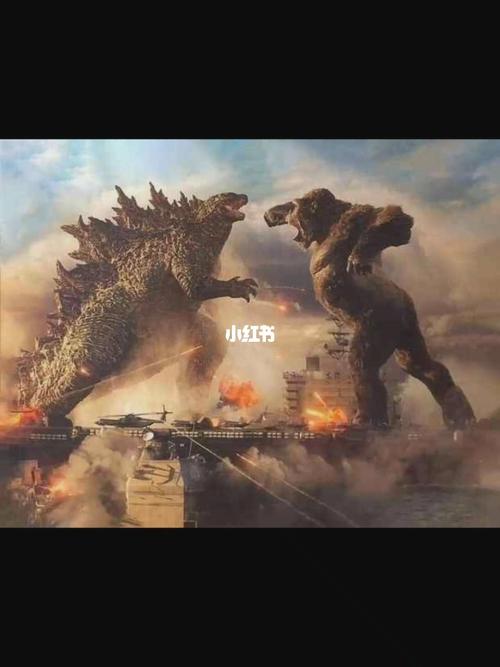 金刚大战哥斯拉_怪兽_哥斯拉大战金刚_影视_影视混剪