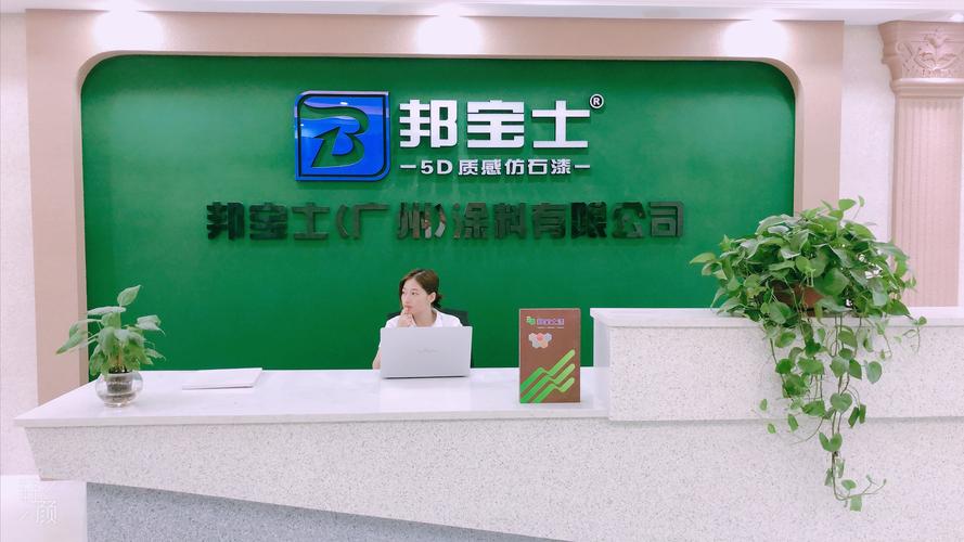 邦宝士5d仿石漆_产品砂包砂_全国十大品牌