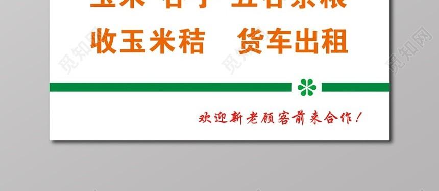 玉米名片白绿色简约名片设计模板