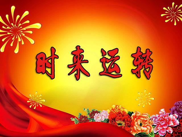 27开始,时来运转!4星座运势上升,财运爆棚,事业红红