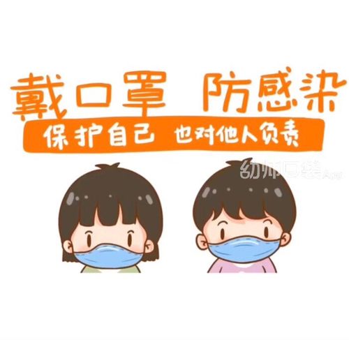 《我会戴口罩》