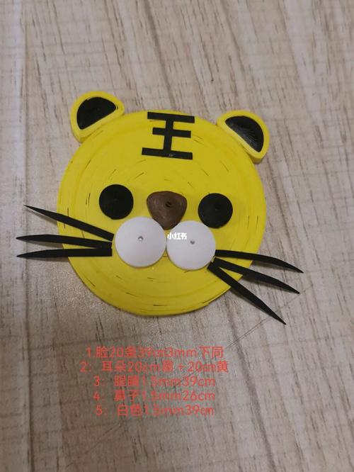小老虎挂件,有数据_挂件_手工制作_衍纸_浙江大学紫金港校区攻略_衍纸