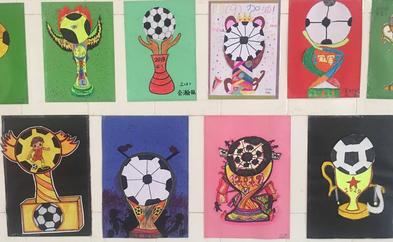 三,四年级学生设计有创意的足球奖杯