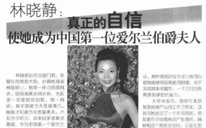中国第一位成爱尔兰伯爵夫人的女孩,当初不顾一切远嫁