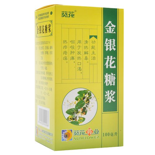 用于发热口渴,咽喉肿痛,热疖疮疡