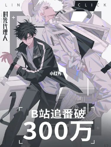 时光代理人图片(一)_动漫推荐_动漫_影视_动漫_动漫