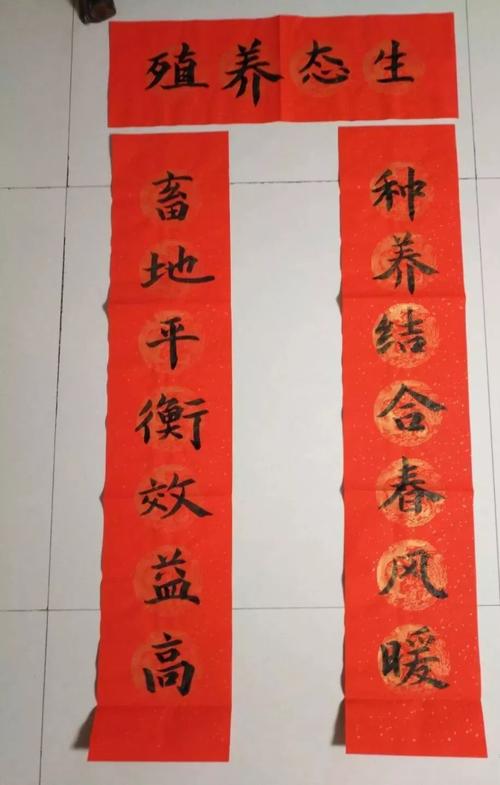 猪场最旺春联出炉霸气侧漏