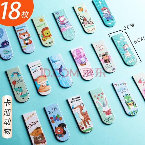 18个卡通磁性书签纸质双面古典中国风书签创意小清新小学生用精美书签