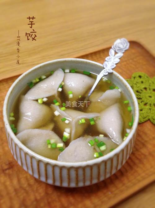 新昌芋饺