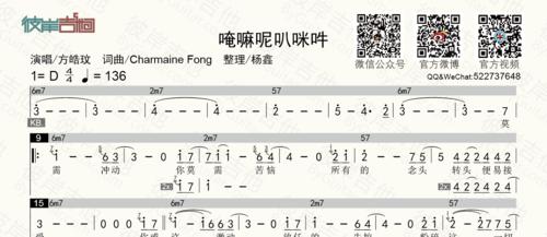 方皓玟《唵嘛呢叭咪吽(和弦功能谱 简谱歌词)-老杨教吉他》吉他谱