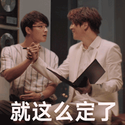 就这么定了薛之谦动图表情包薛之谦动这么表情