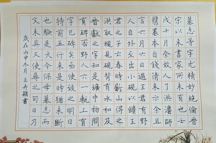 国学班2017迎新年硬笔书法展