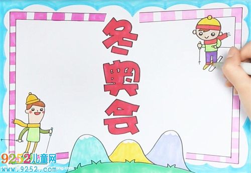 5,最后用浅蓝色的笔在边框里画上文字栏,补充一些雪花,简单的手抄报