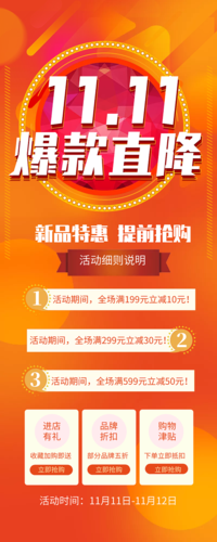 简约双十背景图片