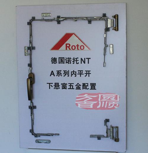 德国roto断桥铝内开内倒窗五金诺托平开上悬五金roto内开内倒执手