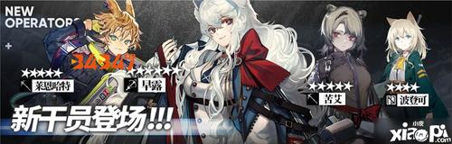 《明日方舟》乌萨斯的孩子们活动怎么玩 乌萨斯的孩子