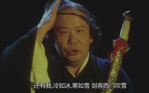 月圆之夜紫禁之巅星爷见证叶孤城和西门吹雪另类决战