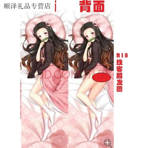 礼物 次元动漫 祢豆子蝴蝶忍等身抱枕 宅男抱枕sn 双面r18-2 160x50